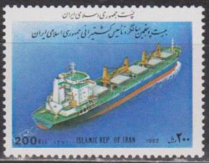 Иран, 1992, Корабль, 1 марка